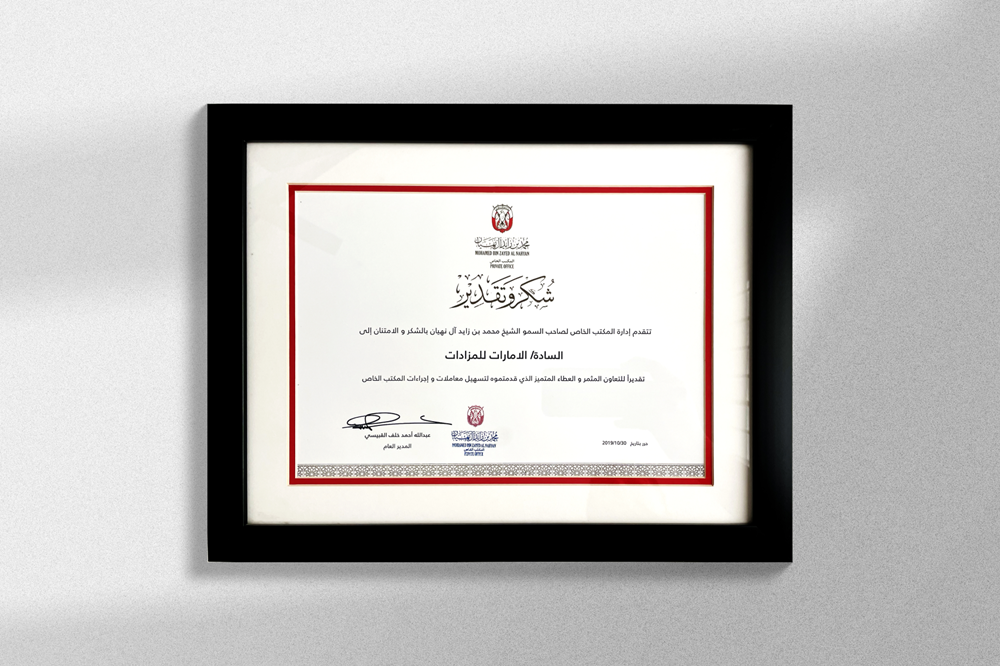 Emirates Auction | شهادة شكر و تقدير من مكتب صاحب السمو الشيخ محمد بن زايد آل نهيان | 30 أكتوبر 2019 , 12:00 ص
