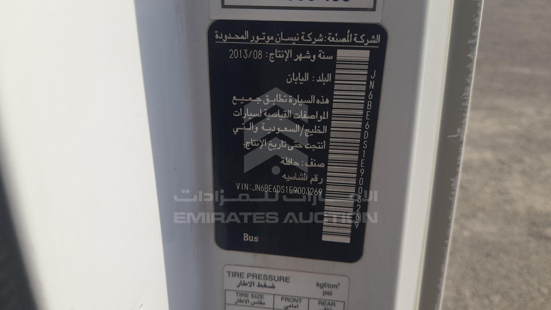 2014 NISSAN URVAN VIN: JN6BE6DS1E9003269