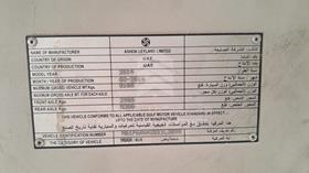 2014 Ashok Leyland Eagle — VIN on Frame — Photo 1 — Thumbnail