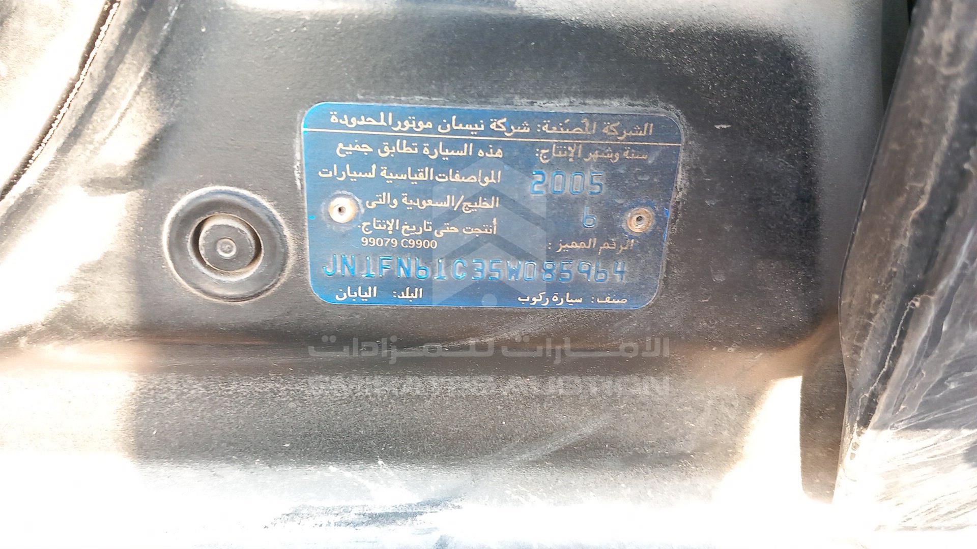2005 NISSAN SUNNY VIN: JN1FN61C35W085964