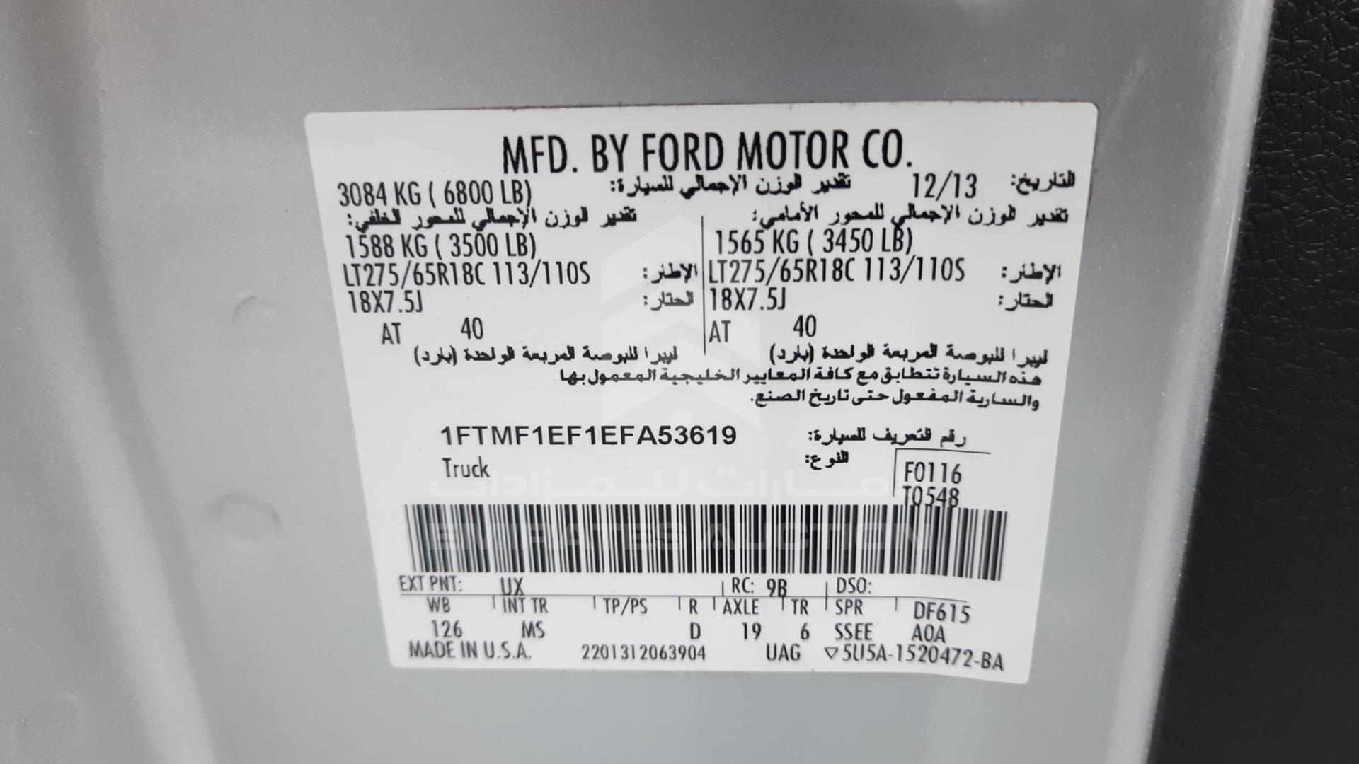 2014 FORD F-150 VIN: 1FTMF1EF1EFA53619