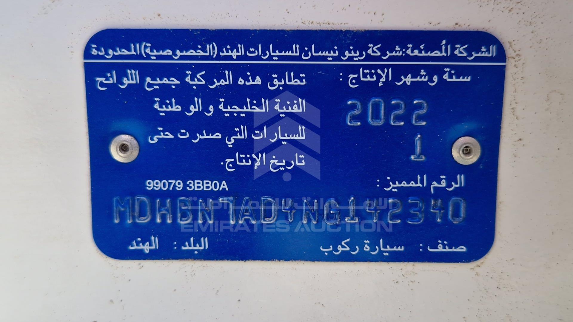 2022 NISSAN SUNNY VIN: MDHBN7AD4NG142340