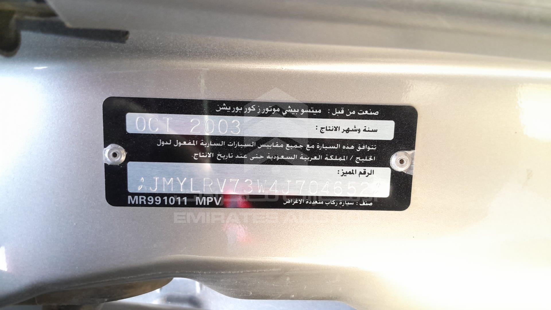 2004 MITSUBISHI PAJERO VIN: JMYLRV73W4J704652