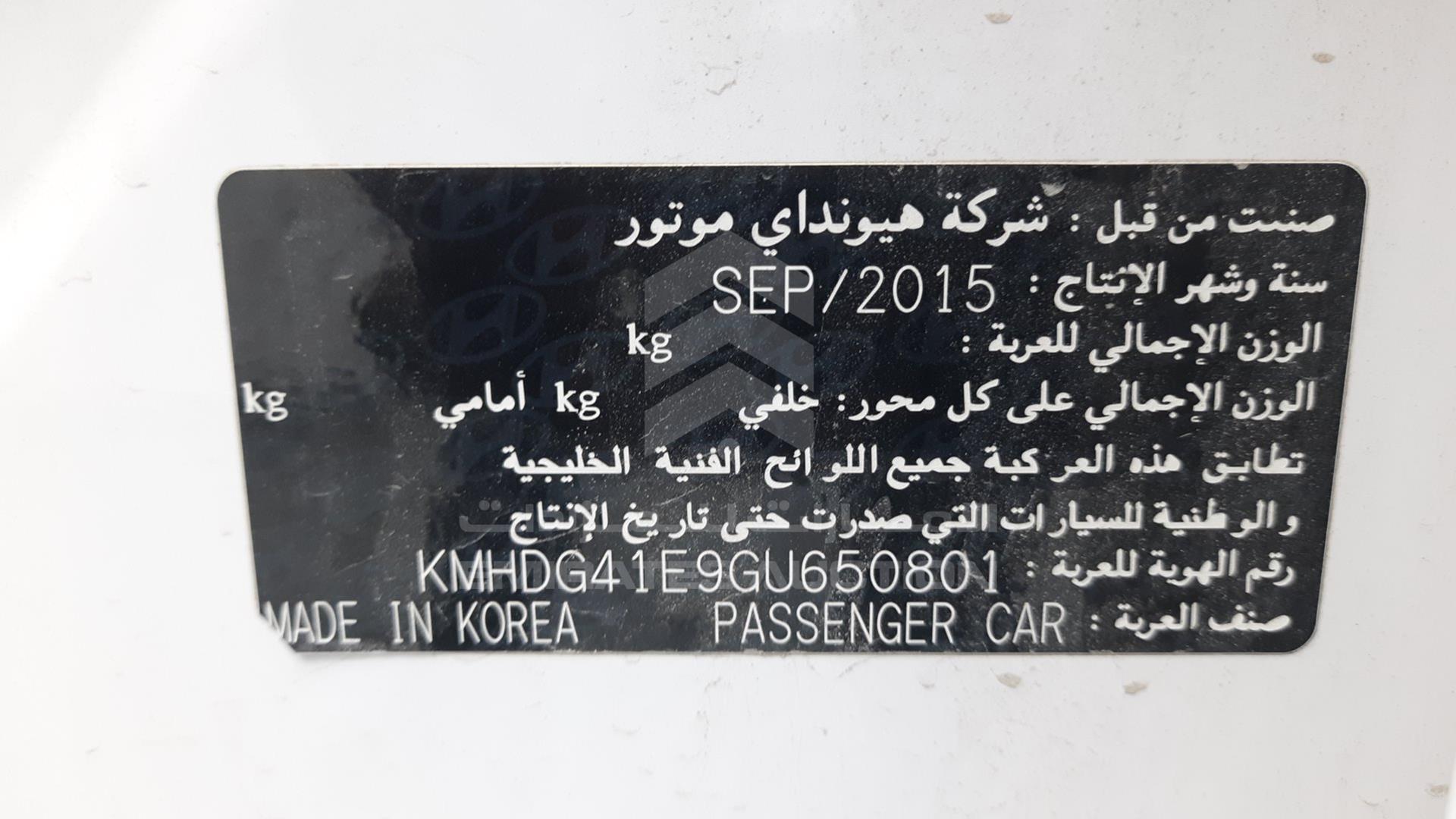 2016 HYUNDAI ELANTRA VIN: KMHDG41E9GU650801