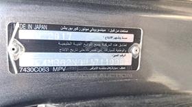 2017 Mitsubishi Pajero — VIN on Frame — Photo 2 — Thumbnail