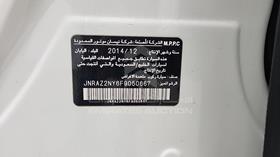 2015 Infiniti QX 80 — VIN on Frame — Photo 3 — Thumbnail