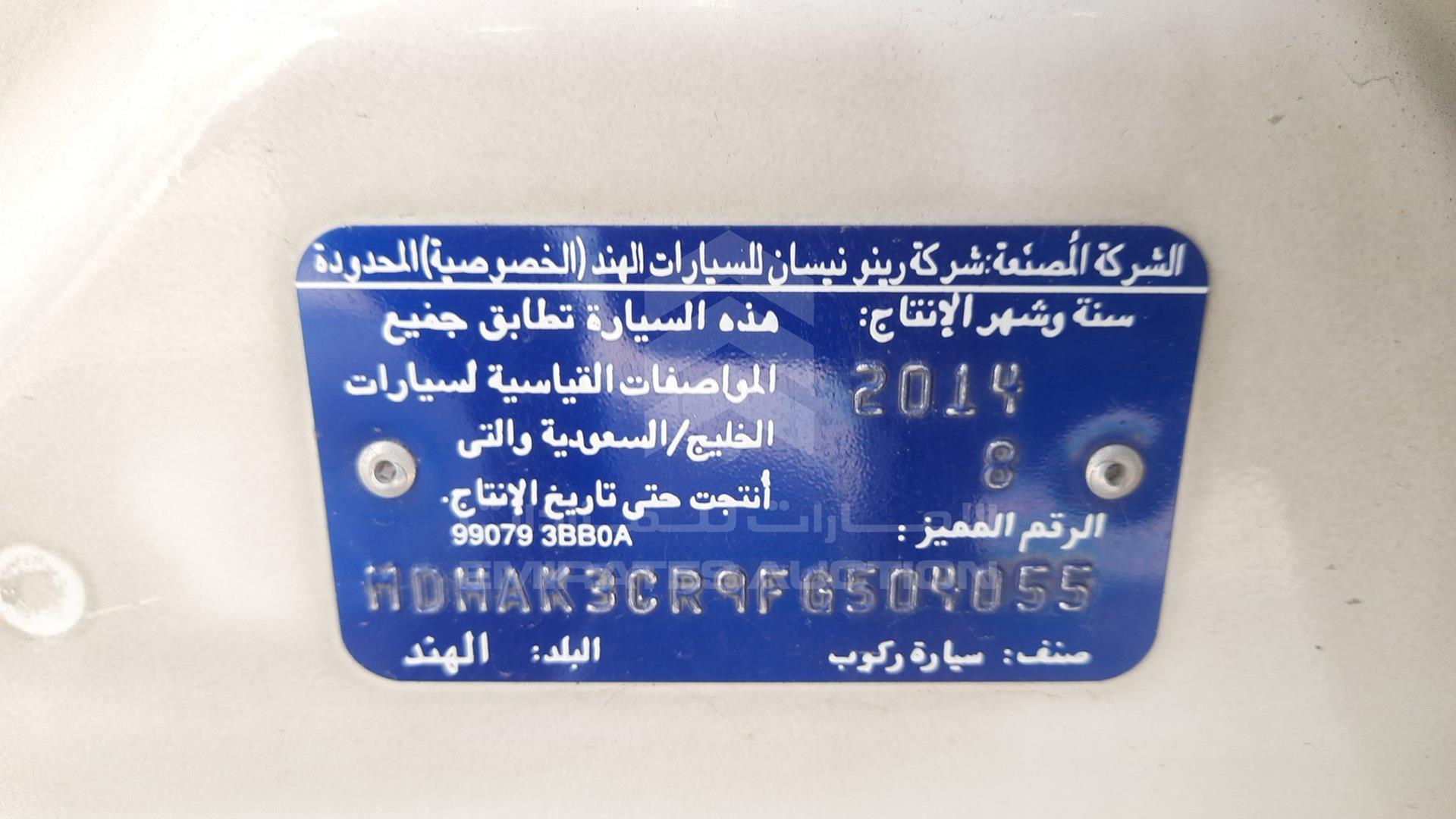 2015 NISSAN MICRA VIN: MDHAK3CR9FG504055