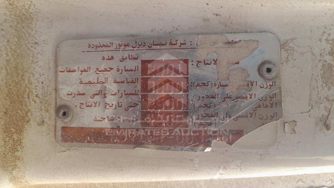 Nissan Diesel UD — VIN on Frame — Photo 2