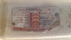 Nissan Diesel UD — VIN on Frame — Photo 2 — Thumbnail