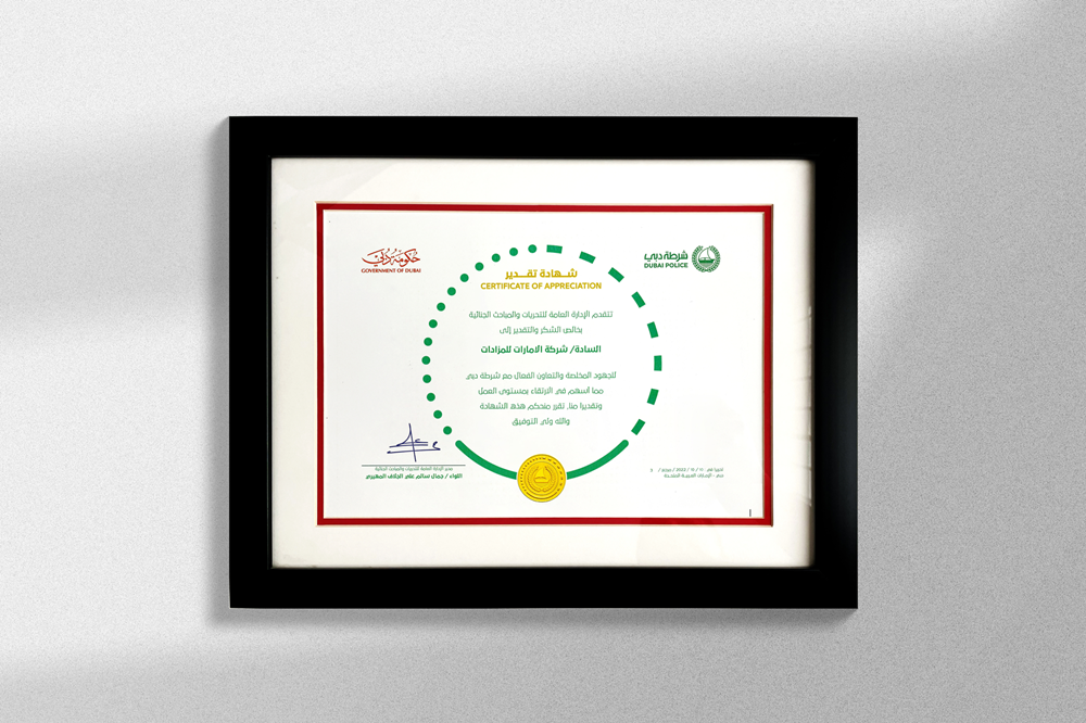Emirates Auction | شهادة شكر و تقدير من شرطة دبي | 10 أكتوبر 2022 , 12:00 ص