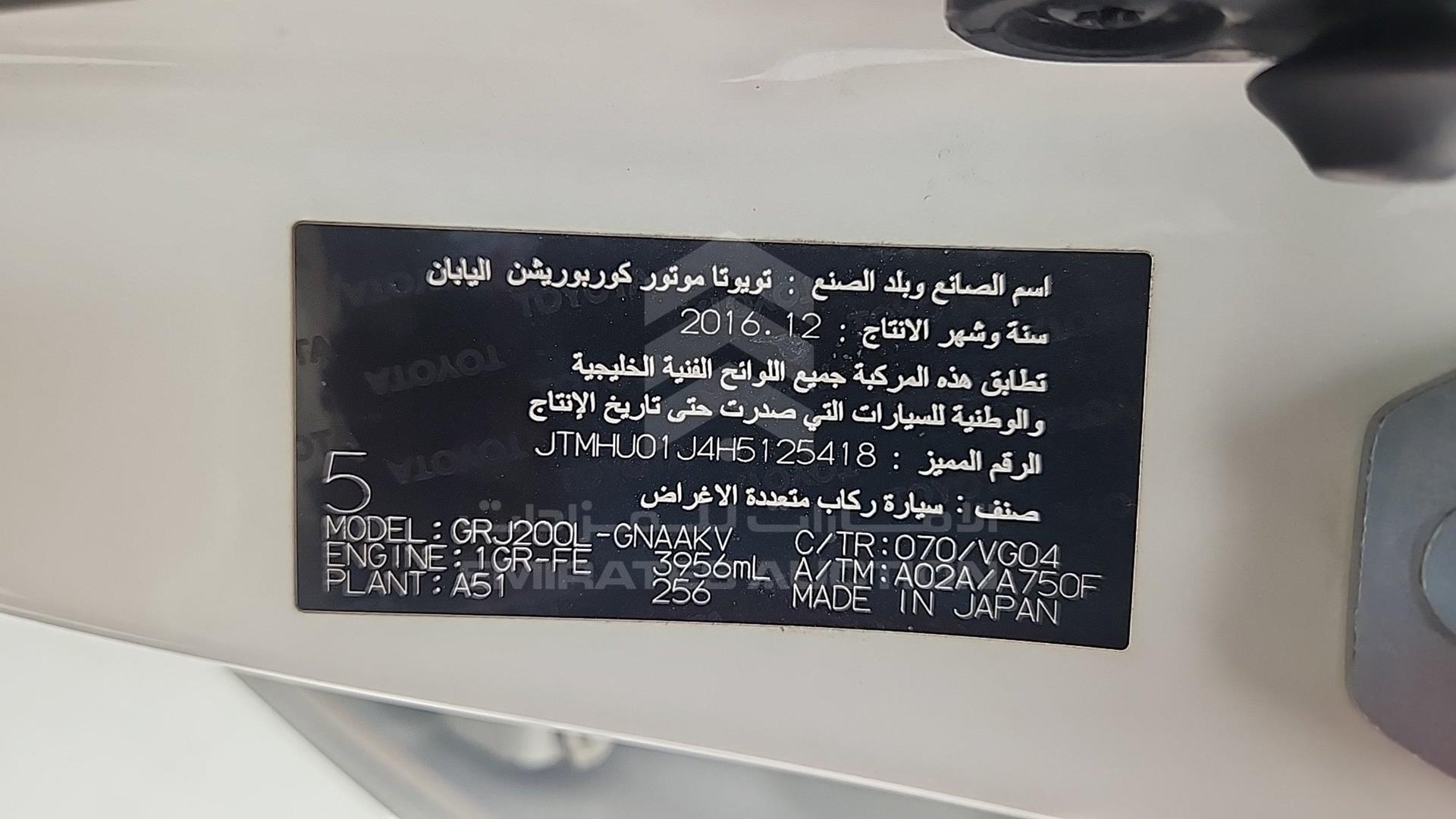 2017 TOYOTA LAND CRUISER GXR V6 VIN: JTMHU01J4H5125418