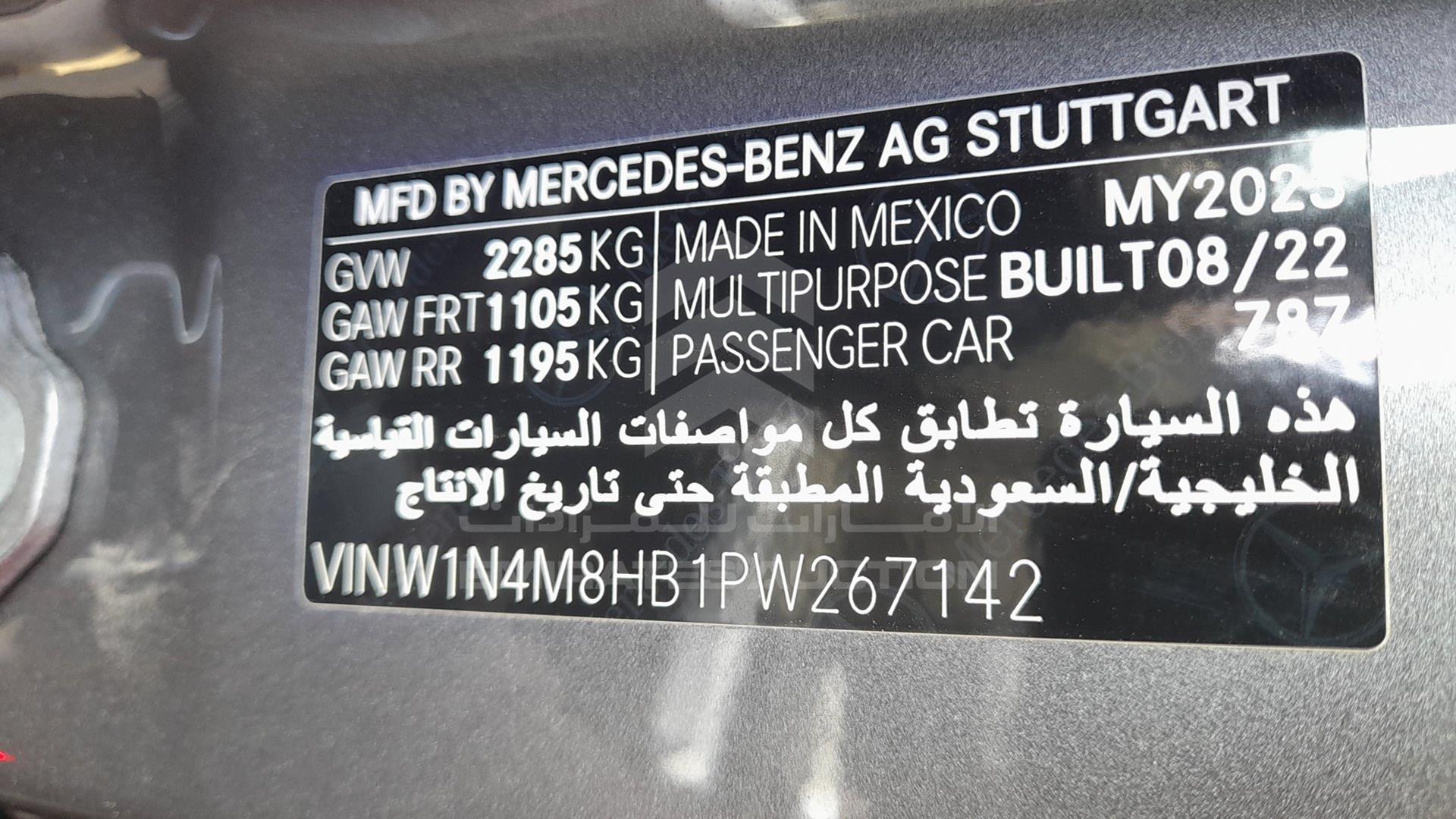 2023 MERCEDES GLB 200 VIN: W1N4M8HB1PW267142