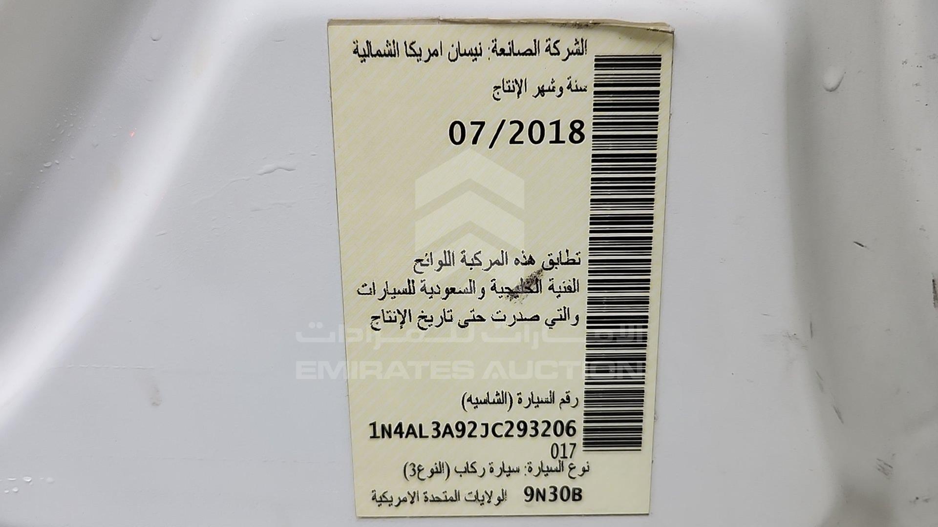 2018 NISSAN ALTIMA VIN: 1N4AL3A92JC293206