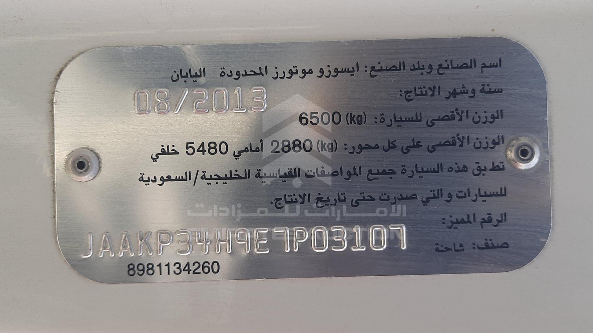 2014 ISUZU REWARD NP VIN: JAAKP34H9E7P03107