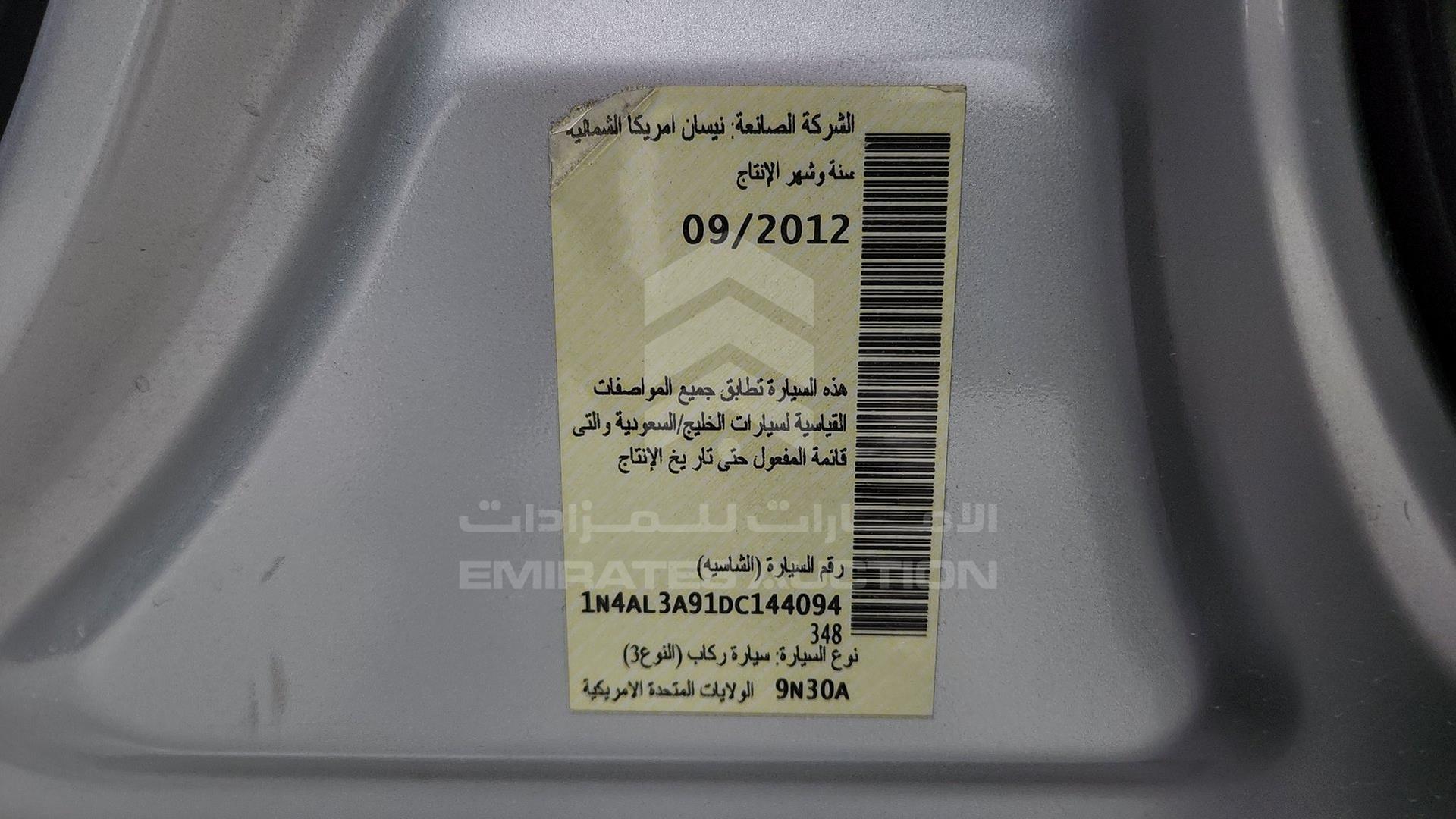 2013 NISSAN ALTIMA VIN: 1N4AL3A91DC144094