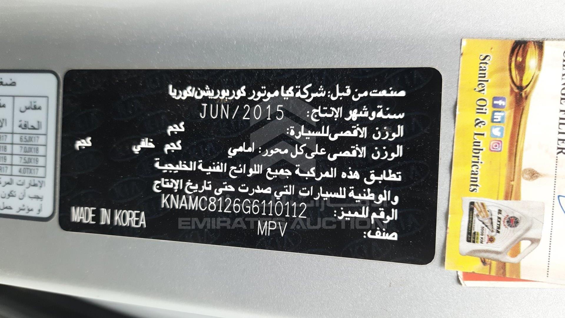 2016 KIA CARNIVAL VIN: KNAMC8126G6110112