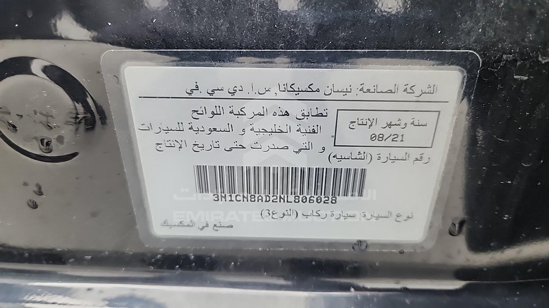 2022 NISSAN SUNNY VIN: 3N1CN8AD2NL806028