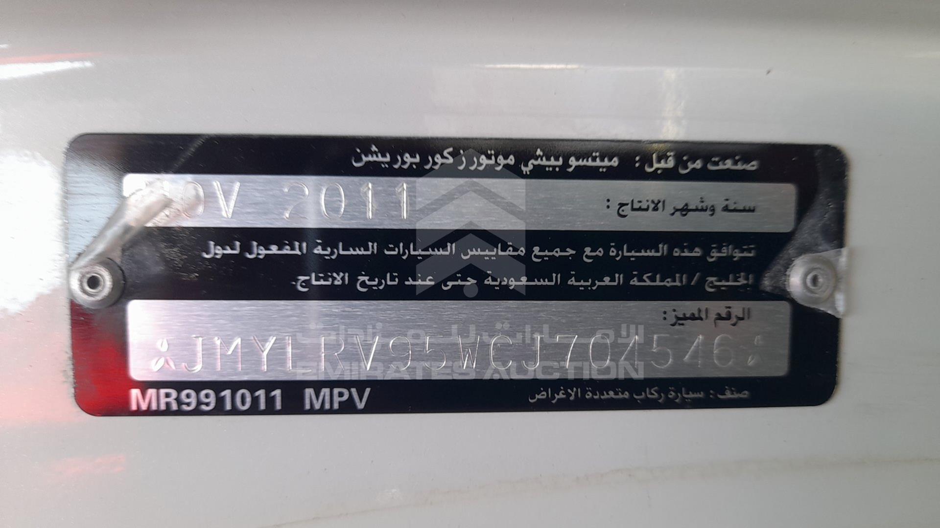 2012 MITSUBISHI PAJERO VIN: JMYLRV95WCJ704546