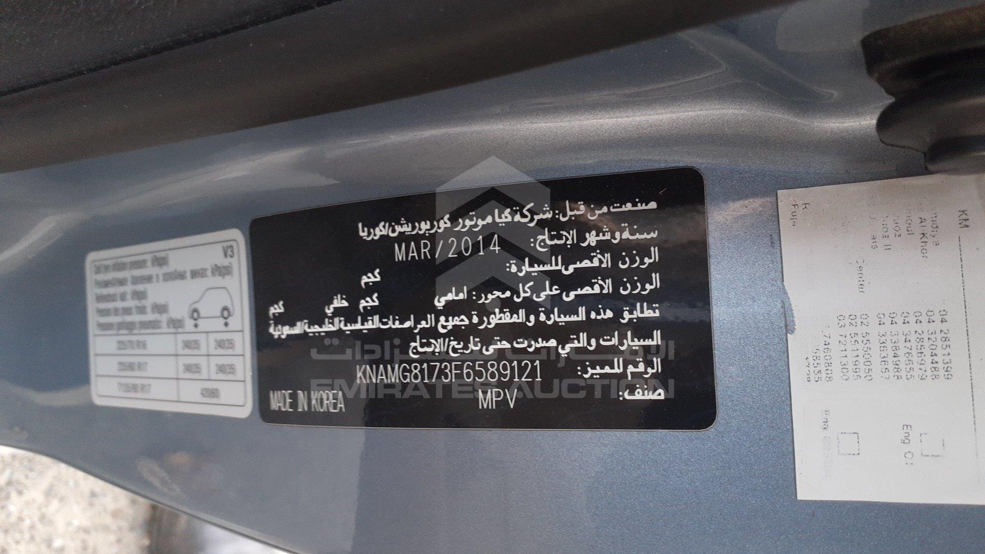 KNAMG8173F6589121 - 2015 Kia Carnival - #378342