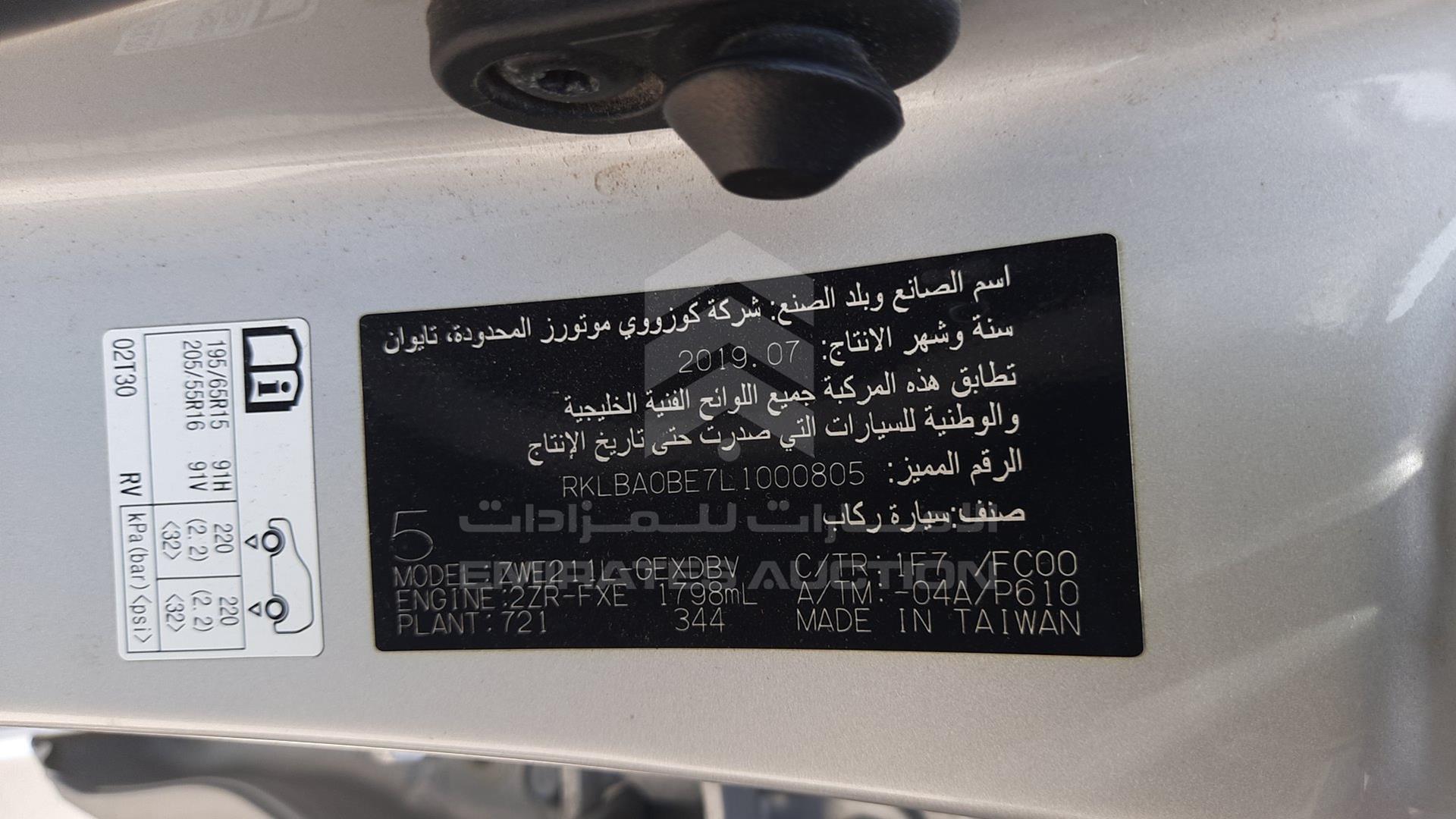 2020 TOYOTA COROLLA VIN: RKLBA0BE7L1000805