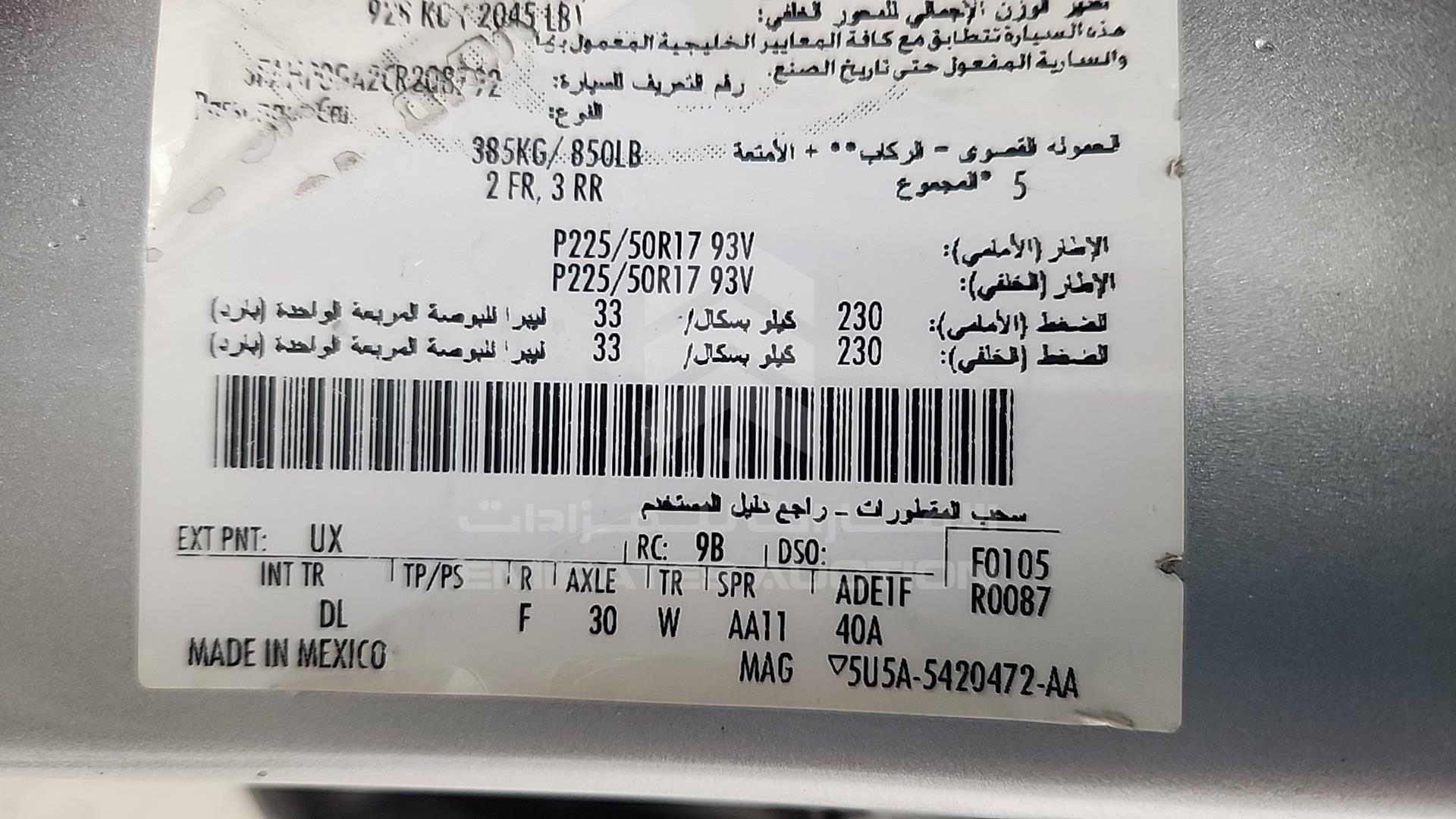 2012 FORD FUSION VIN: 3FAHP0GA2CR208792