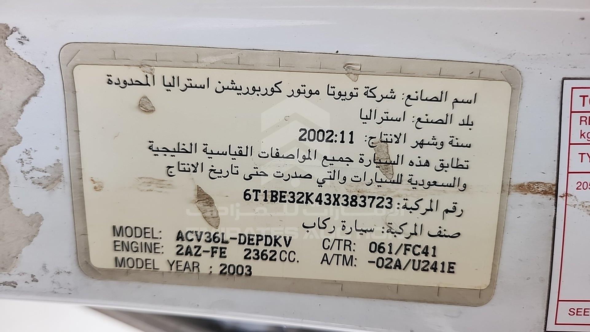 2003 TOYOTA CAMRY VIN: 6T1BE32K43X383723