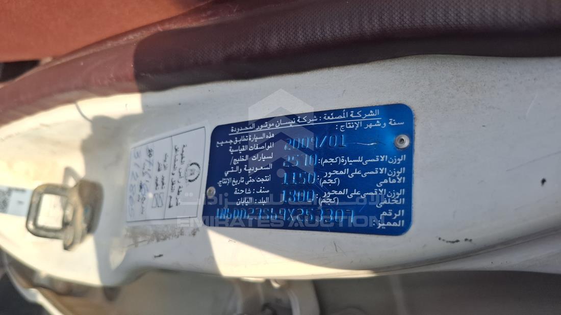 2009 Nissan Pick up D/C — VIN on Frame — Photo 3