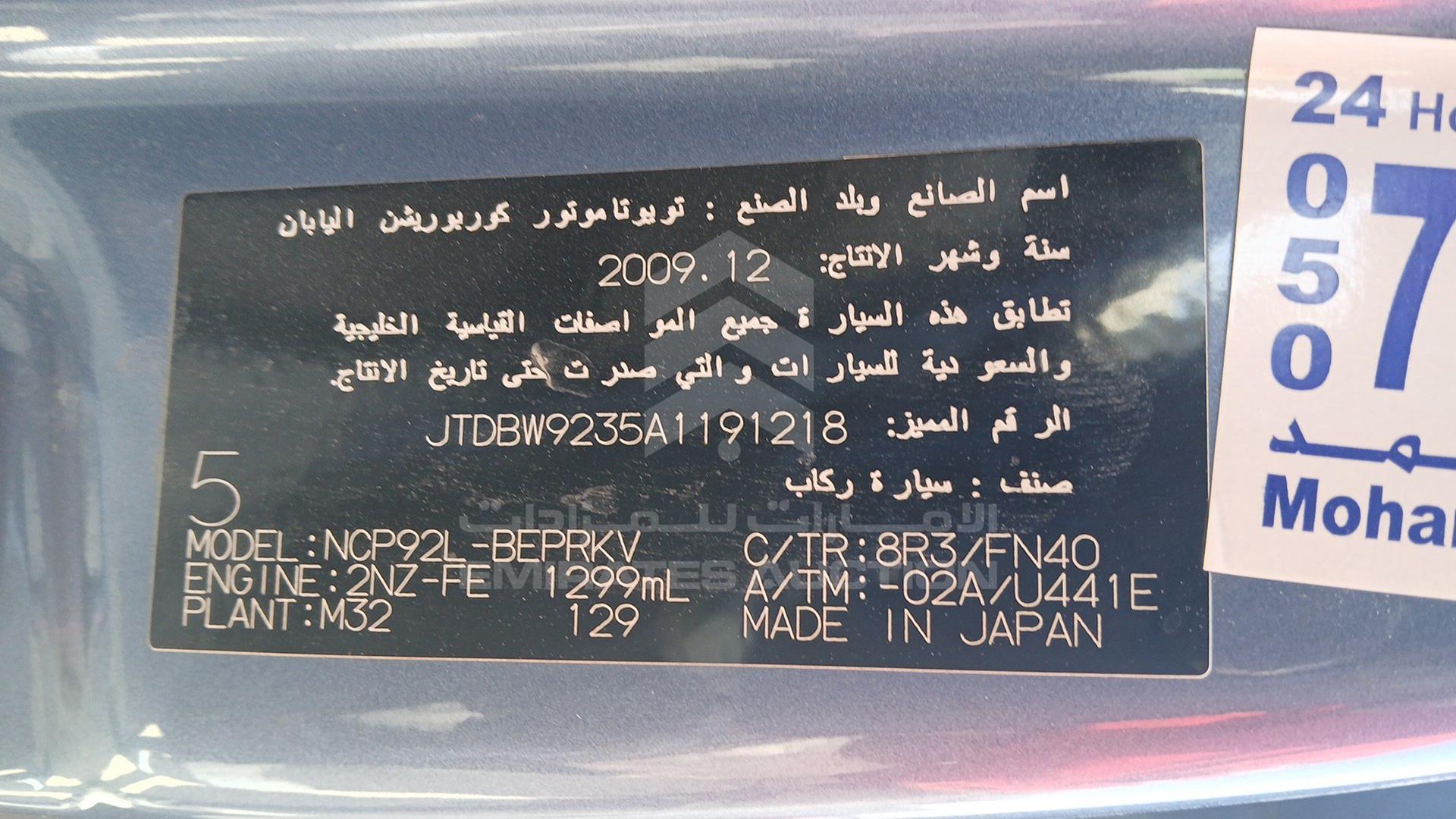 2010 TOYOTA YARIS VIN: JTDBW9235A1191218