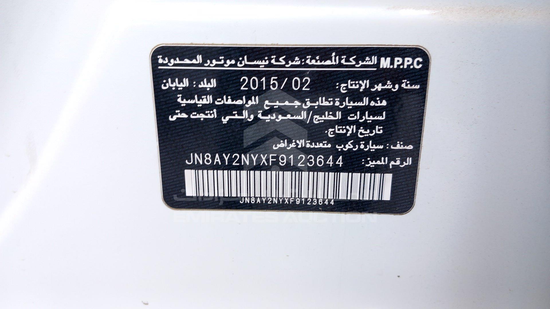 2015 NISSAN PATROL VIN: JN8AY2NYXF9123644