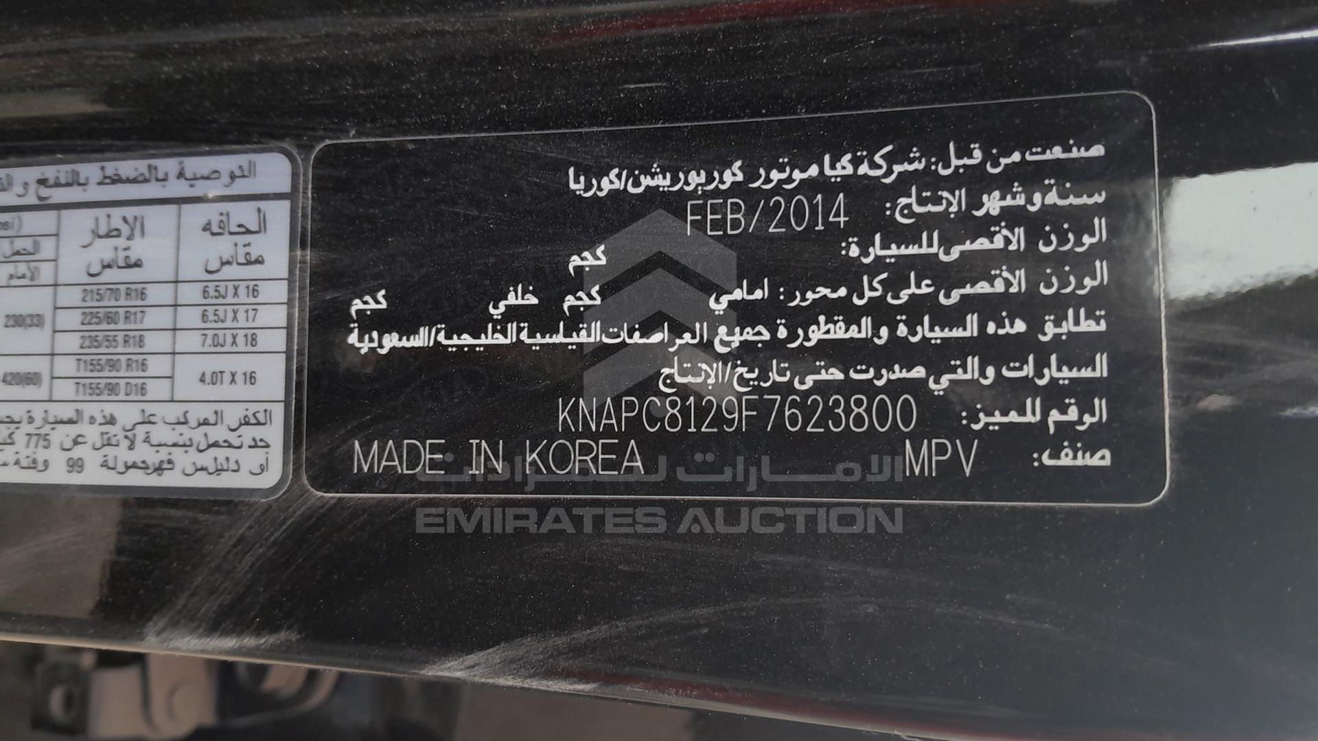 2015 KIA SPORTAGE VIN: KNAPC8129F7623800