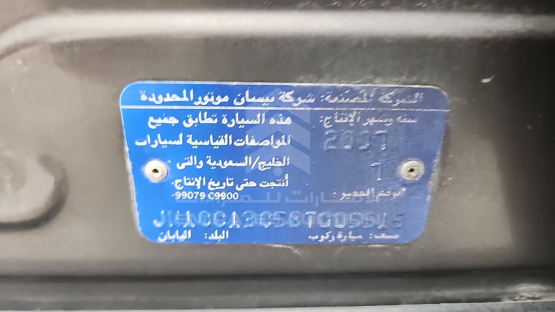 2008 NISSAN TIIDA VIN: JN1CC13C58T005515