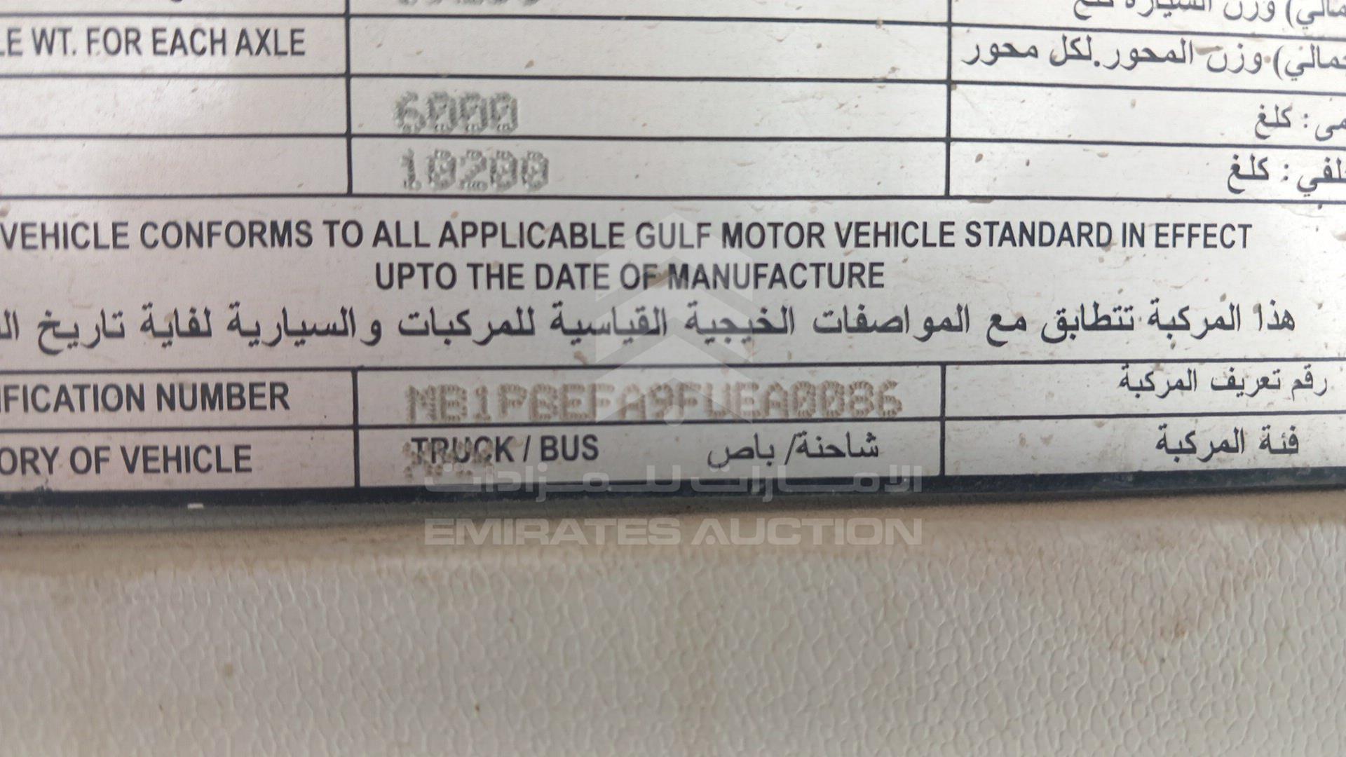 2015 ASHOK LEYLAND FALCON VIN: MB1PBEFA9FUEA0086