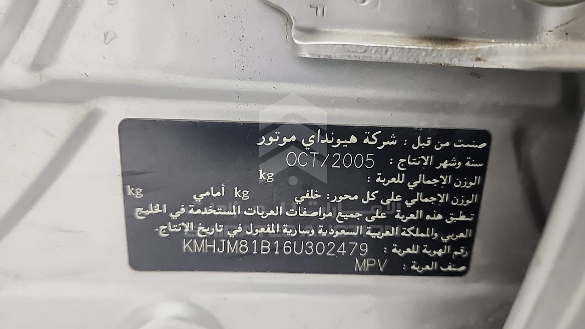 2006 HYUNDAI TUCSON VIN: KMHJM81B16U302479