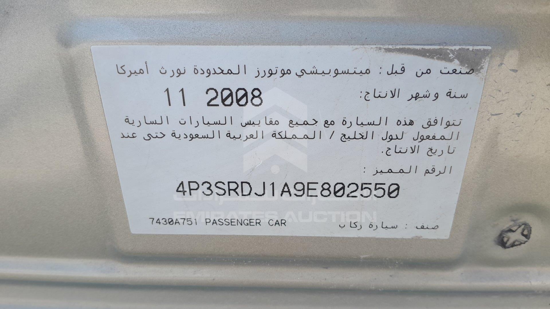 4P3SRDJ1A9E802550 - 2009 Mitsubishi Galant - #465470