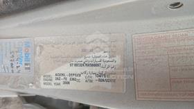 2006 Toyota Camry — VIN on Frame — Photo 2 — Thumbnail