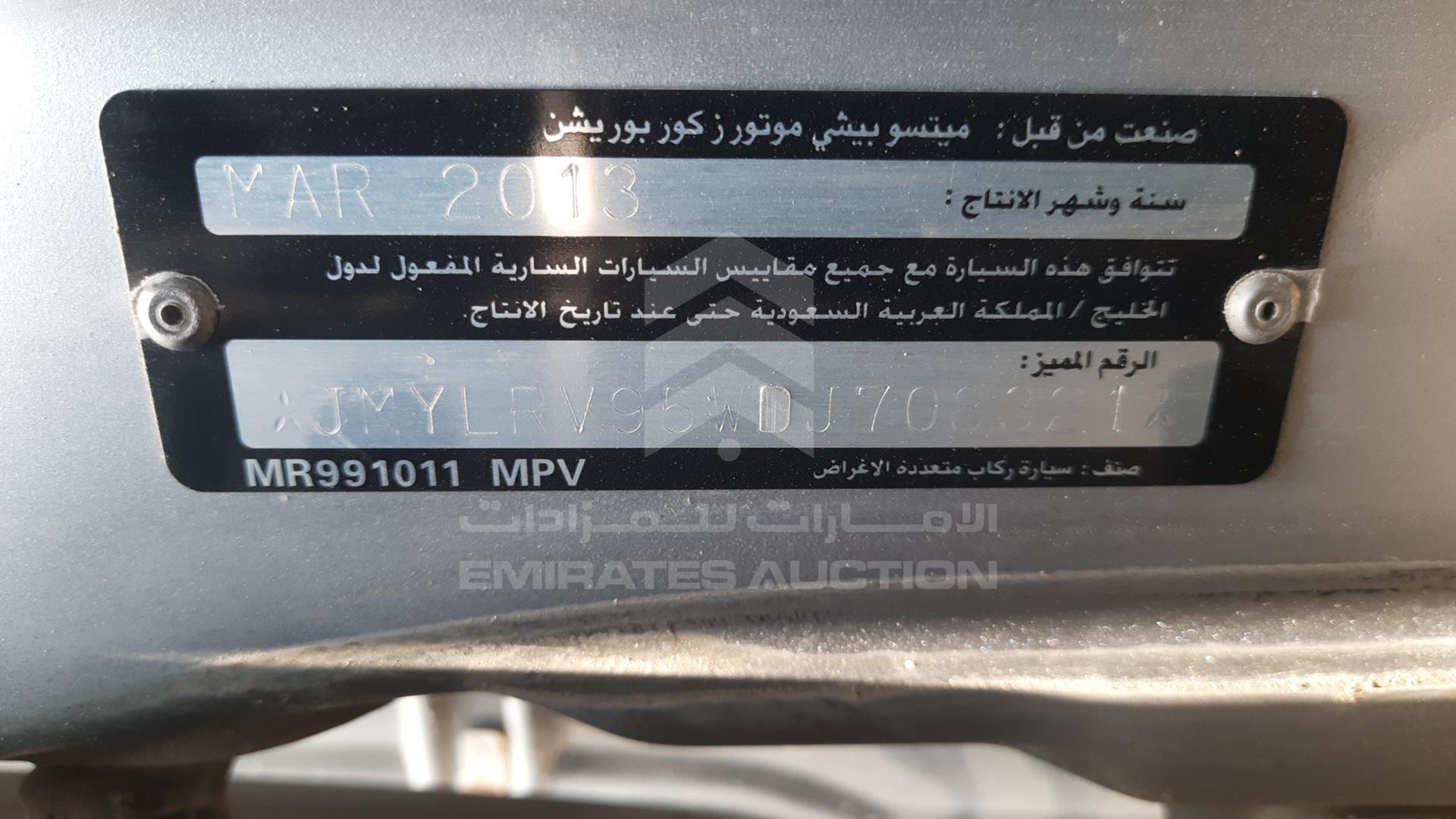 2013 MITSUBISHI PAJERO VIN: JMYLRV95WDJ708321