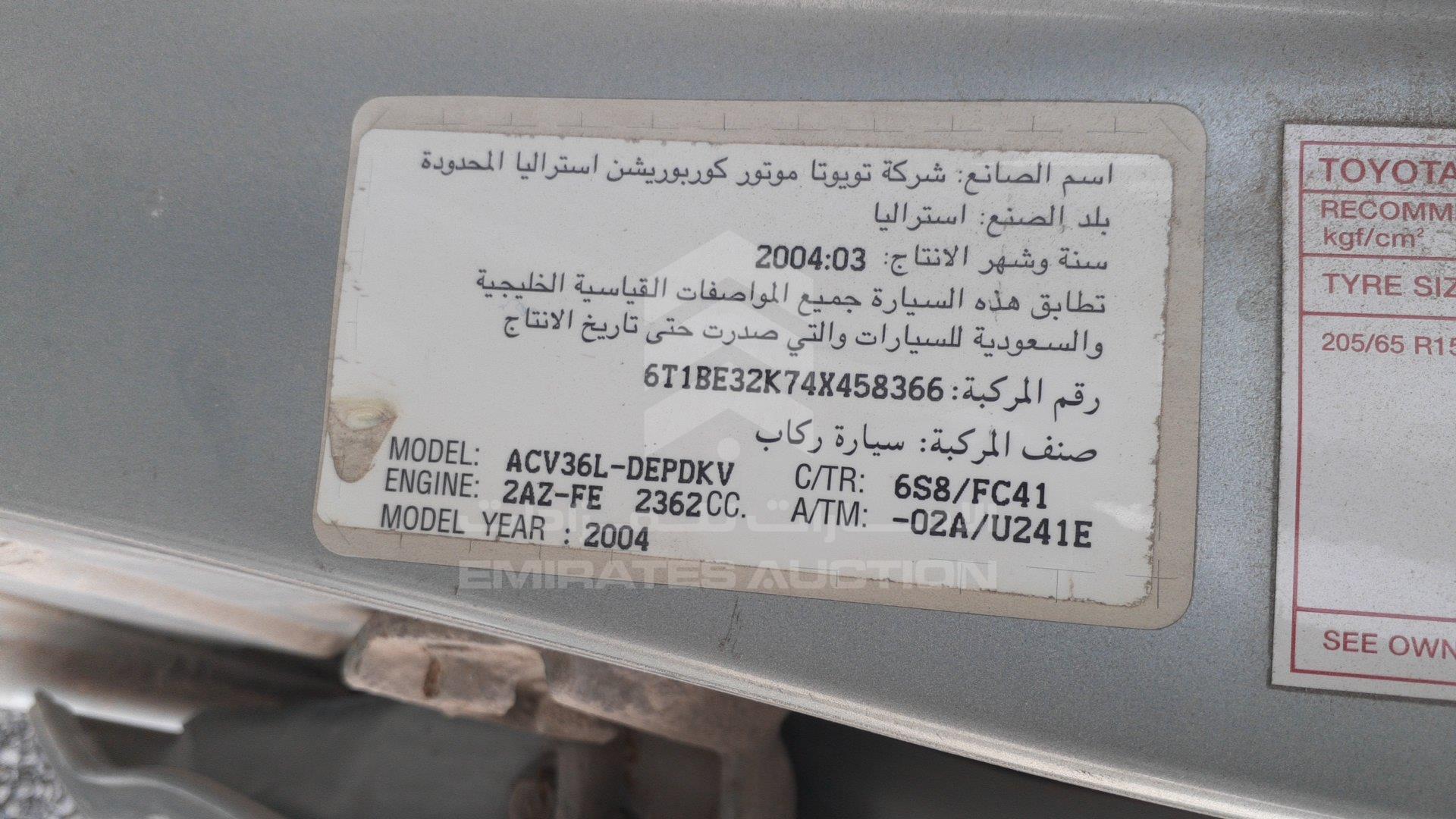 6T1BE32K74X458366 - 2004 Toyota Camry - #344030