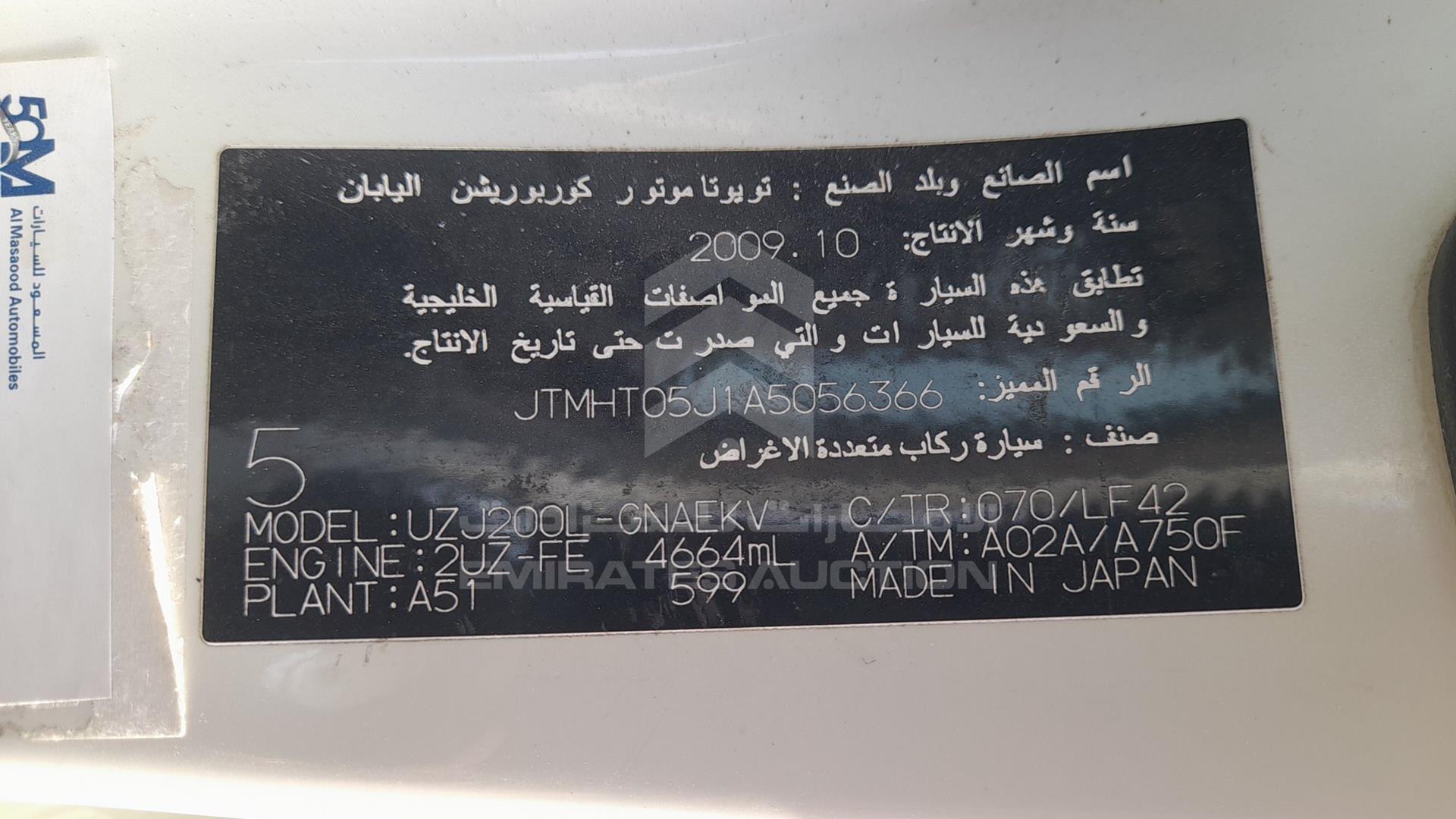 2010 TOYOTA LAND CRUISER VIN: JTMHT05J1A5056366