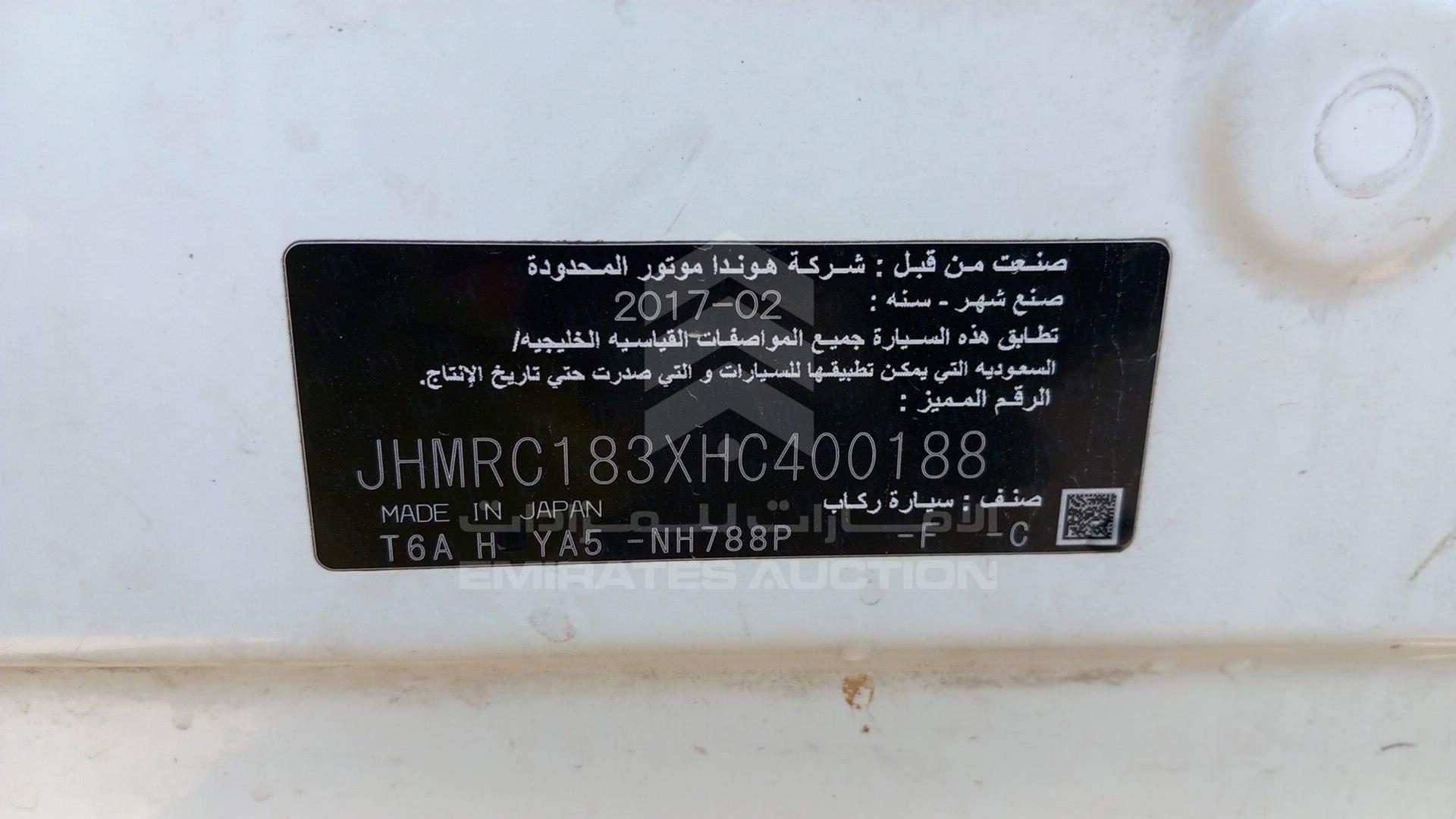 2017 HONDA ODYSSEY VIN: JHMRC183XHC400188