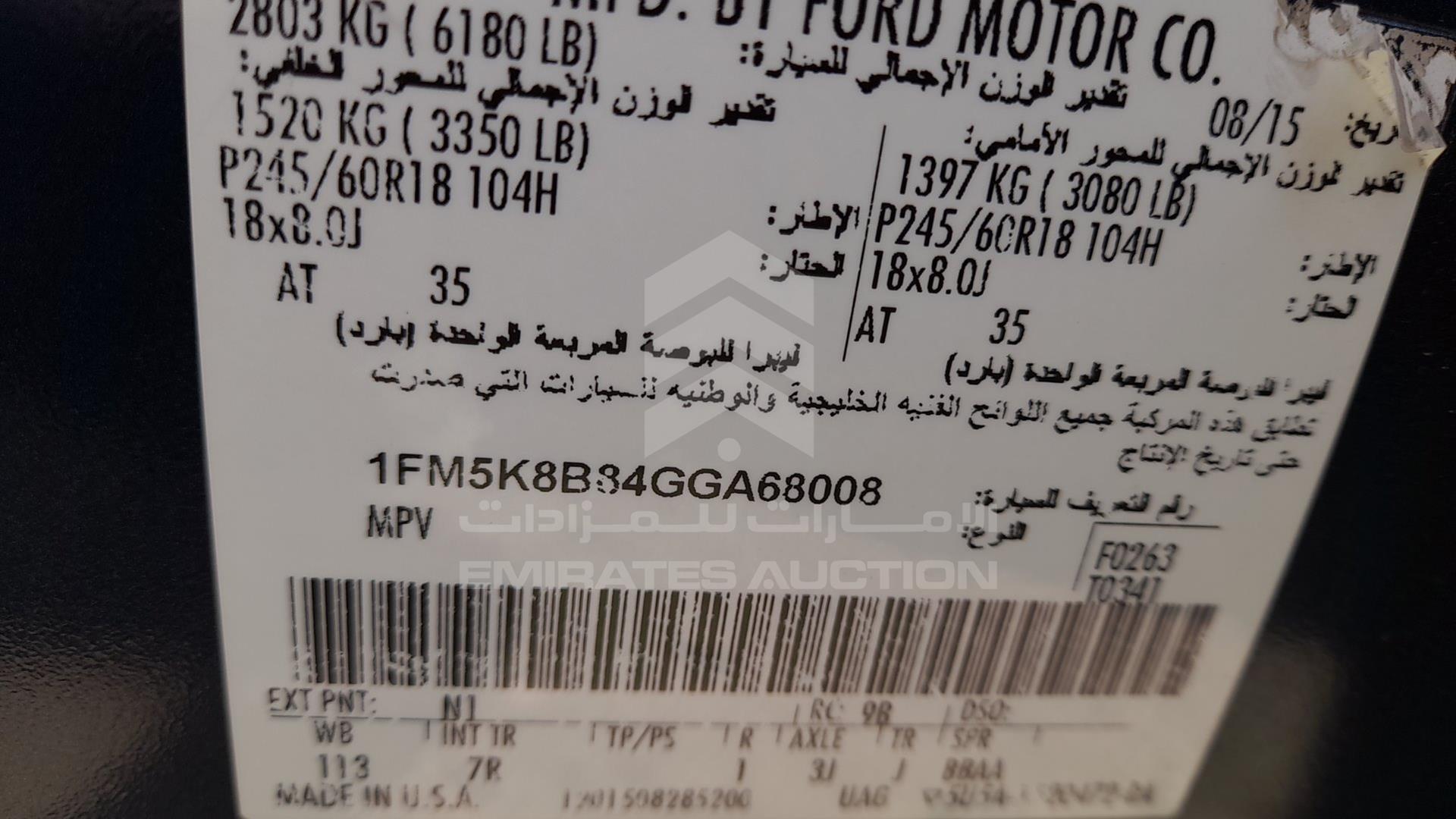 2016 FORD EXPLORER VIN: 1FM5K8B84GGA68008