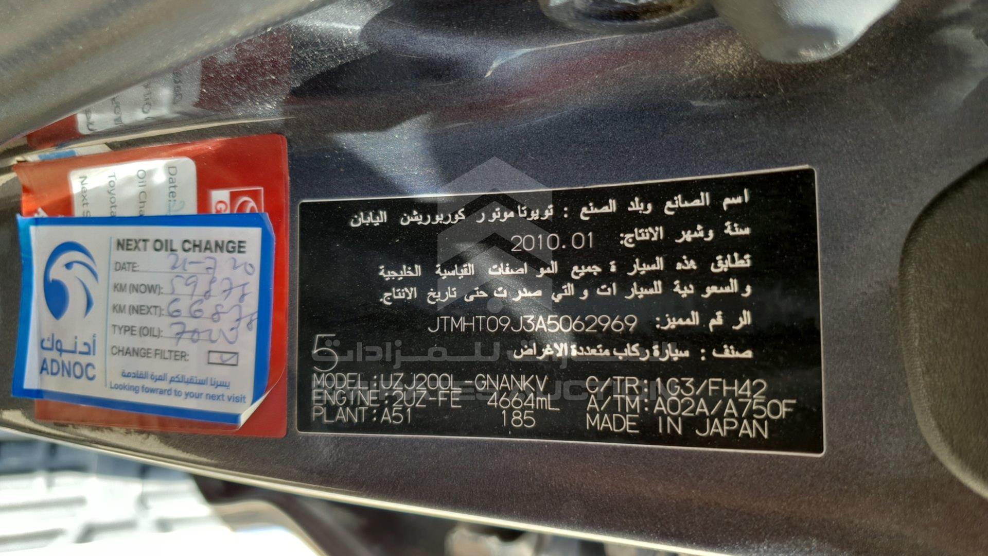 2010 TOYOTA LAND CRUISER VIN: JTMHT09J3A5062969