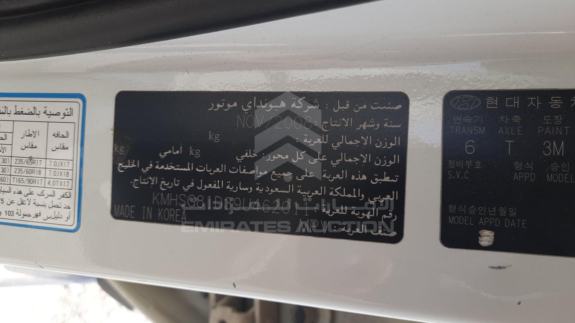 2009 HYUNDAI SANTA FE VIN: KMHSG81D39U462011