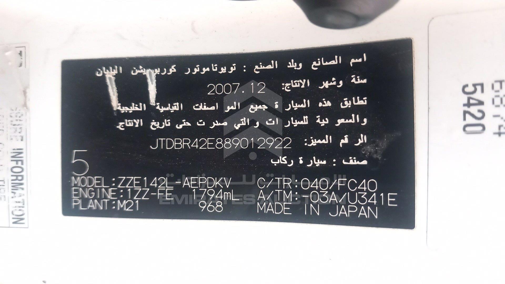 2008 TOYOTA COROLLA VIN: JTDBR42E889012922