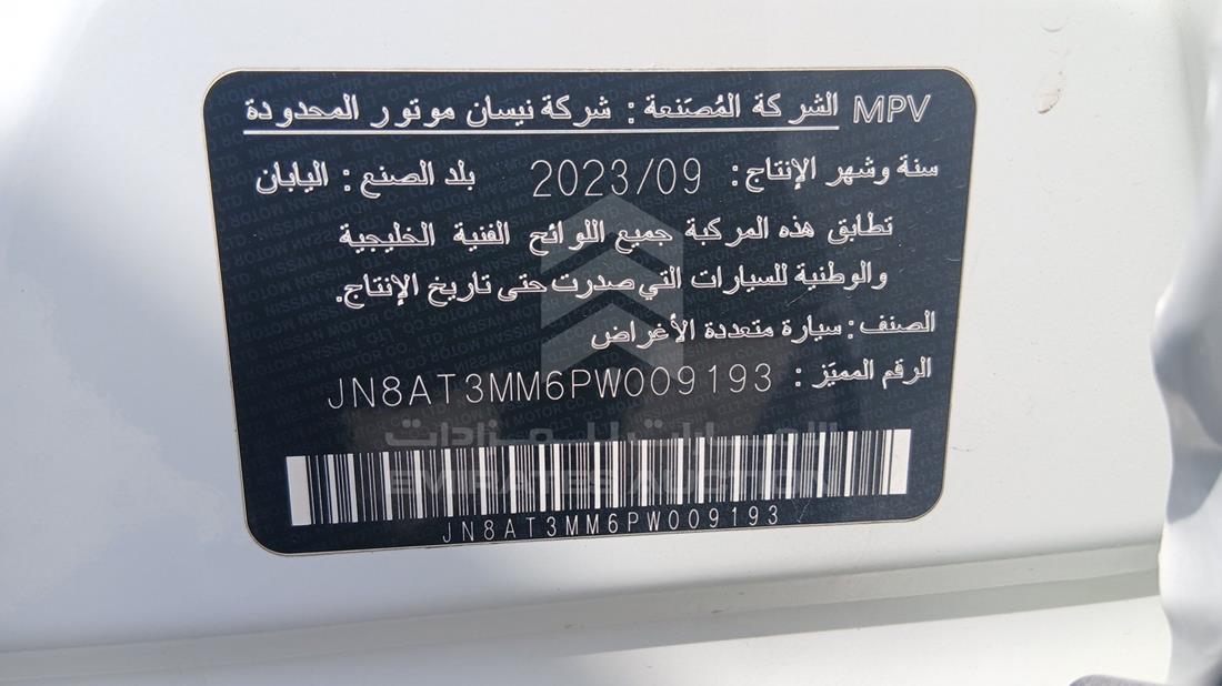 2023 Nissan X-Trail — VIN on Frame — Photo 2