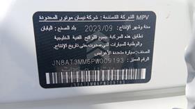 2023 Nissan X-Trail — VIN on Frame — Photo 2 — Thumbnail