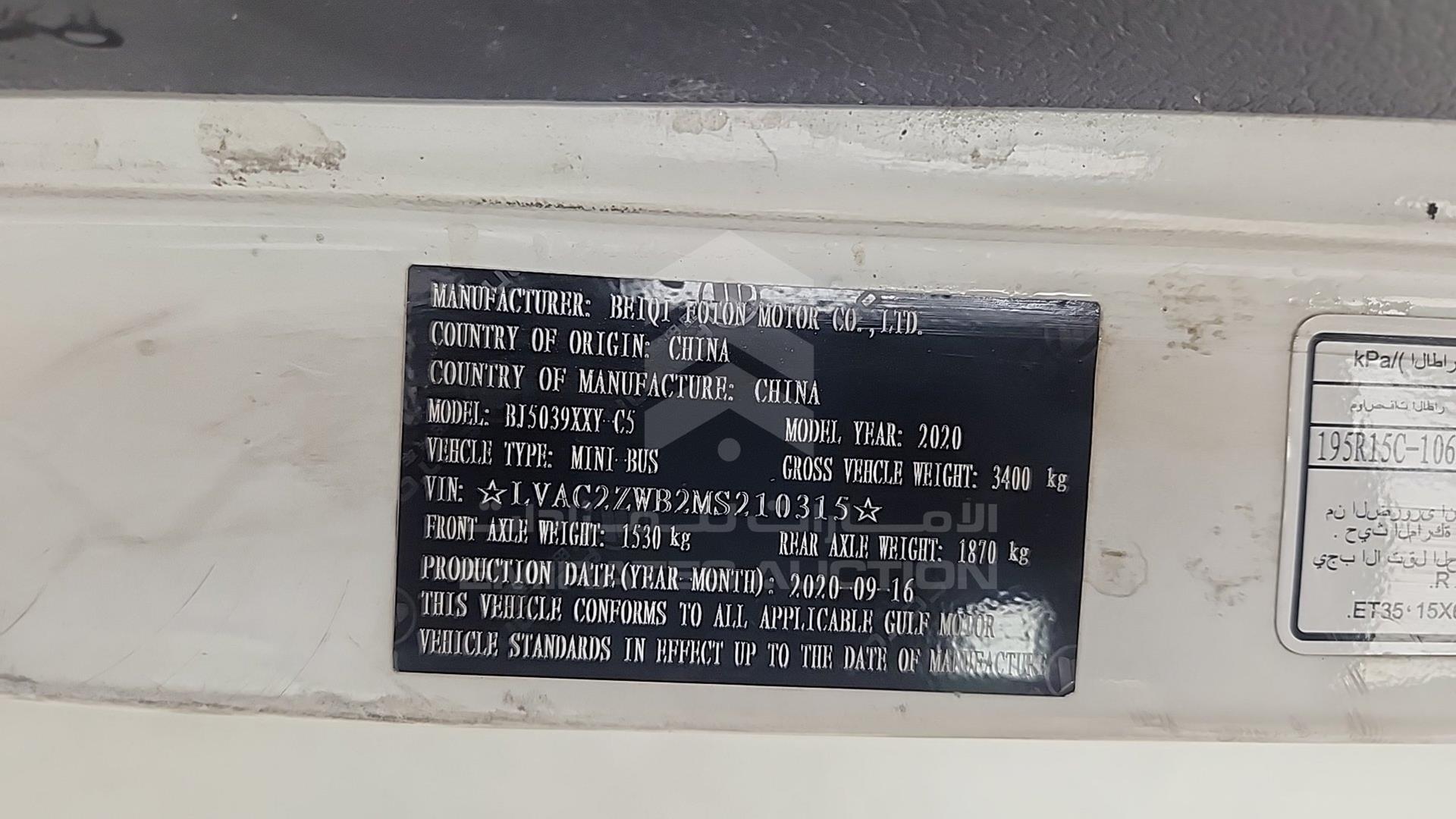 2021 FOTON VIEW VIN: LVAC2ZWB2MS210315