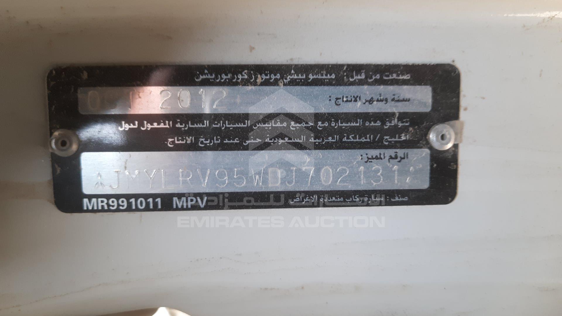 2013 MITSUBISHI PAJERO VIN: JMYLRV95WDJ702131