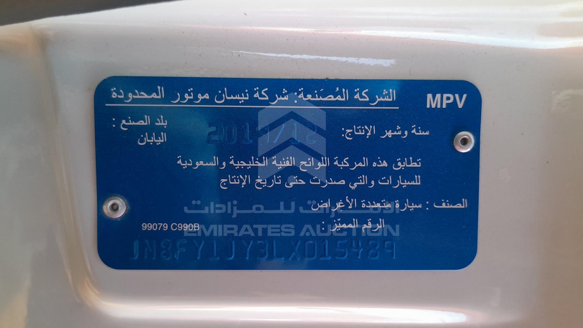 2020 NISSAN PATROL VIN: JN8FY1JY3LX015489