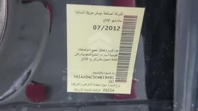 نيسان أرمادا 2012 — رقم الشاسيه على الهيكل — صورة 3 — صورة مصغرة