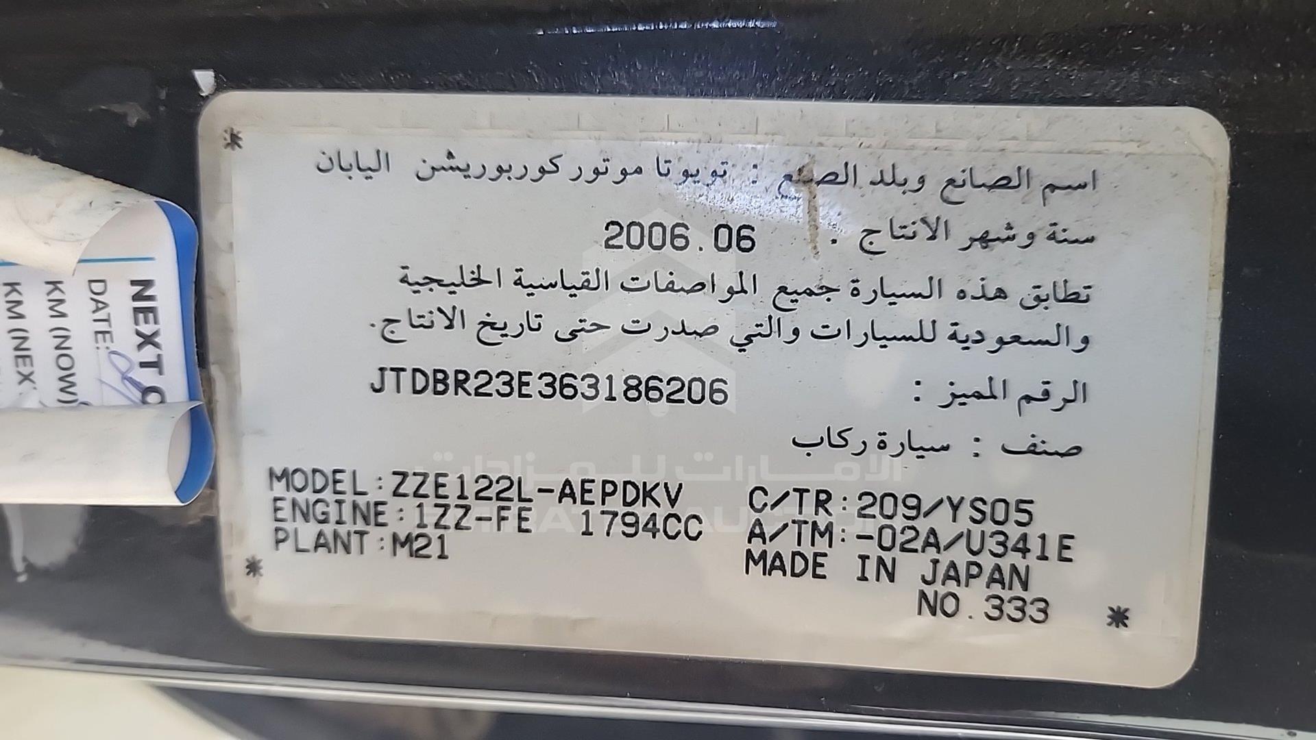 2006 TOYOTA COROLLA VIN: JTDBR23E363186206